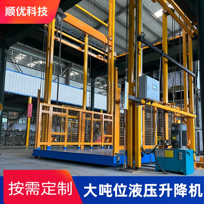 永春导轨式升降机